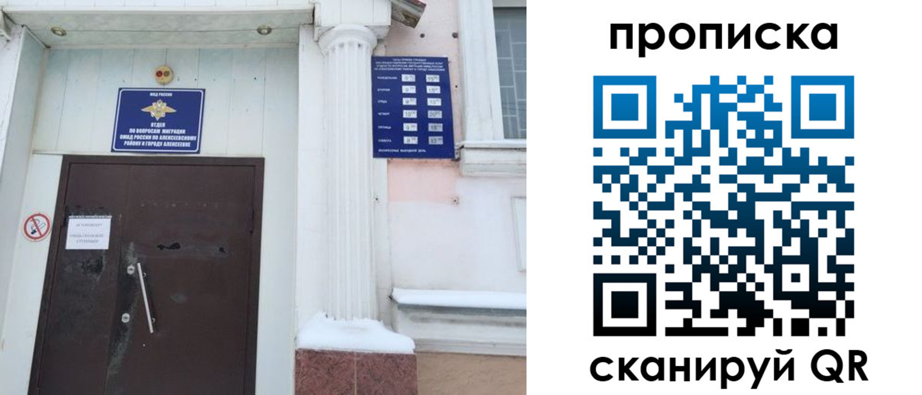 временная регистрация в квартире в Приморском крае