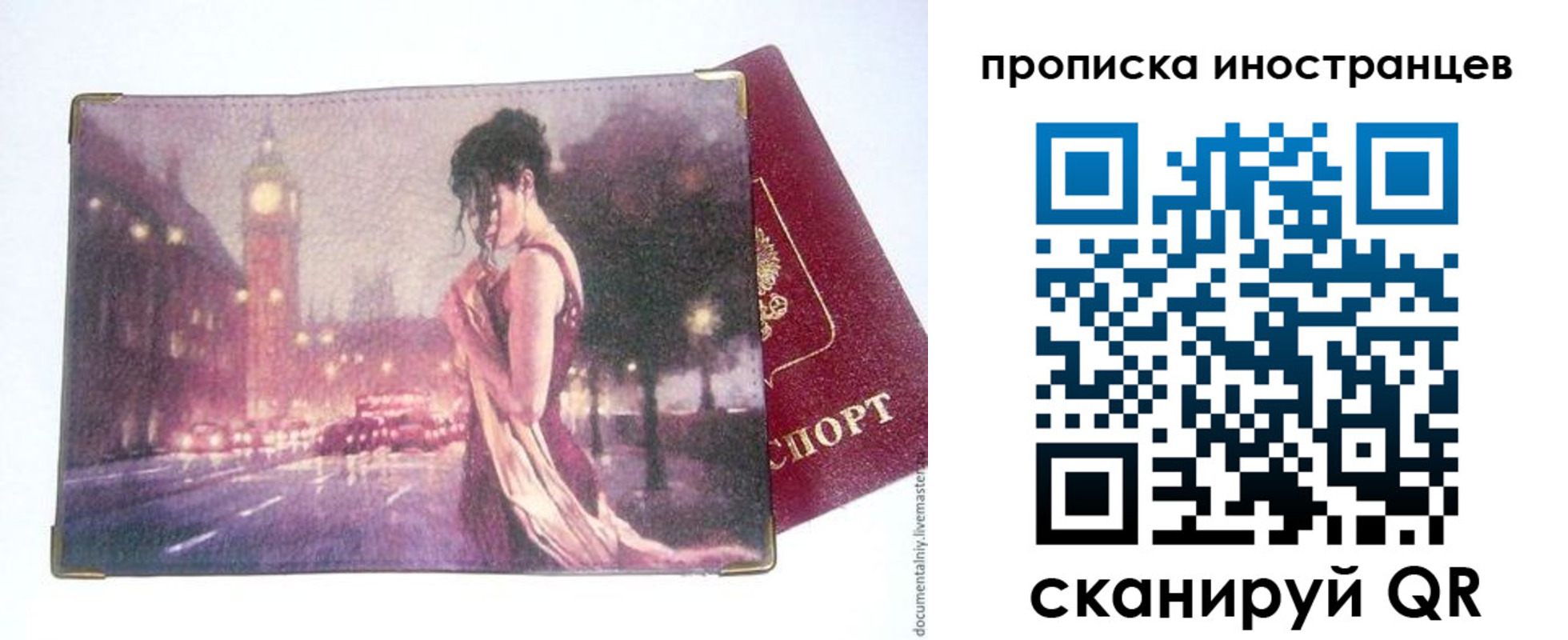 регистрация в Приморском крае