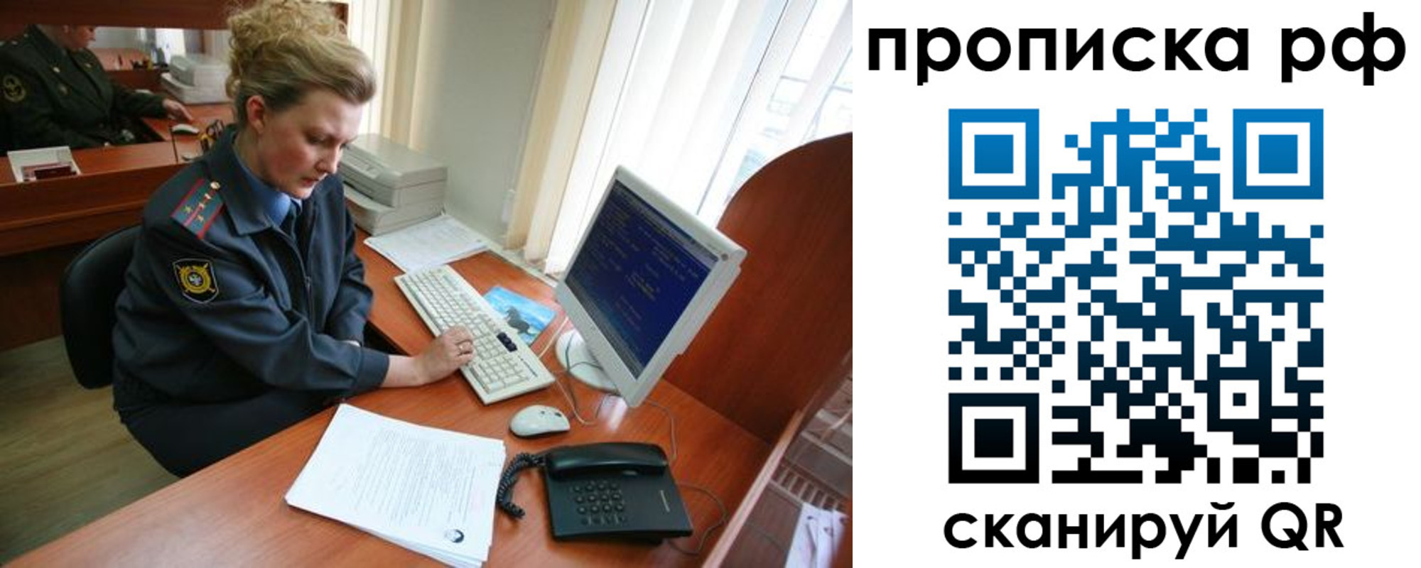 миграционный учет в Приморском крае