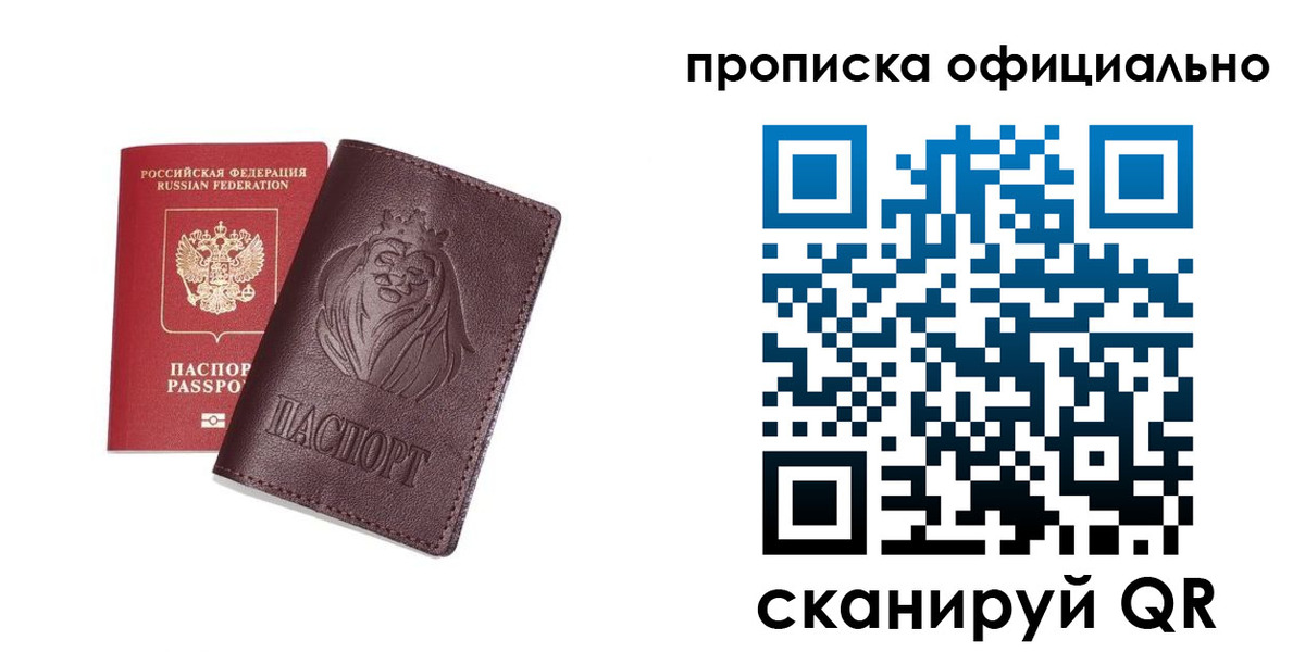 временная регистрация в Приморском крае