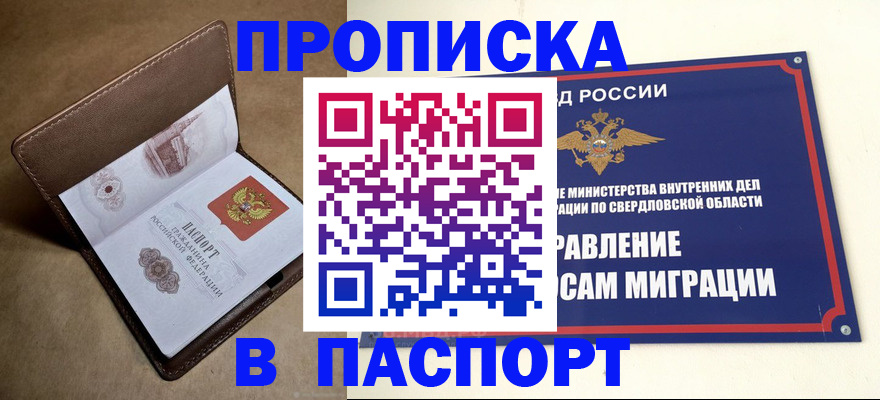 где прописаться в Приморском крае